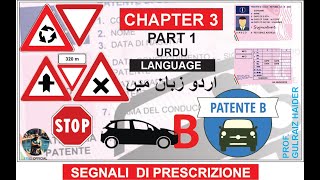 PATENTE B CHAPTER 3  PART 1 ITALIAN PATENTE  URDU LANGUAGE  BY FRAZ OFFICIAL WITH SUBTITLES [upl. by Nahraf783]