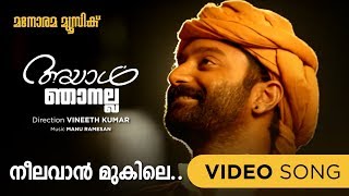 KARTHI KALYANI  4K TRAILER  Musical Mini Feature  Govind Padmasoorya Anju Kurian  Mirash Bichu [upl. by Reyaht989]