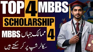 Top 4 MBBS Scholarships offering Countries for Pakistani Students  MBBS Fully Funded Scholarship [upl. by Lilhak626]