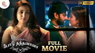 Podu Thandanana Latest Tamil Full Movie 4K  Catherine Tresa  Sree Vishnu  Latest Tamil Movie 2023 [upl. by Jerald233]