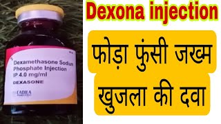 Dexona injection l Dexamethasone injection use in hindi l खुजली का इंजेक्शन l Dexona injection [upl. by Edmonds]