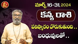 Kanya Rasi  2024 కన్య రాశి మార్చ్ 1631 రాశి ఫలితాలు  Virgo Horoscope  Vidhata Tv [upl. by Ariaet]