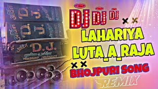 DJ SONGEDMREMIXLAHARIYALUTA ARAJABHoJPURI SONG HARD BASS FULL ❤AND HAPPY HOLIGUYS [upl. by Jadda]