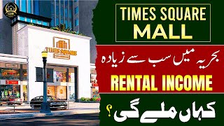 Times Square Mall  Best Rental Income Project in Bahria Lahore  November 2024 [upl. by Avictor392]