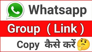 WhatsApp Group Ka Link Copy Kaise Kare  How To Copy Link WhatsApp Group  WhatsApp Group Link Copy [upl. by Iroc]