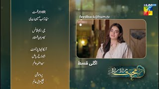 Mohabbat Reza Reza  Episode 22 Teaser  12th November 2024  Mirza Zain Baig amp Minsa Malik  HUM TV [upl. by Ikcim38]