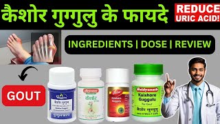 KAISHORE GUGGULU FOR URIC ACID AND GOUT  URIC ACID AYURVEDIC MEDICINE  GOUT DISEASE [upl. by Aihcsrop]