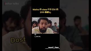 Mera Dost math ki class mein subscribe like funny shots [upl. by Ataeb]