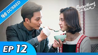 My girlfriend is an alien EP 12【HindiUrdu Audio】Full episode in hindi  Chinese drama [upl. by Tseng963]