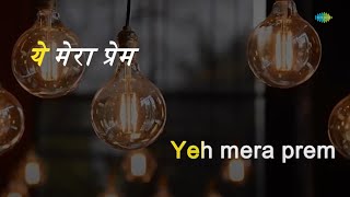 Yeh Mera Prem  Karaoke Song with Lyrics  Sangam  Mohammed Rafi [upl. by Noguchi735]