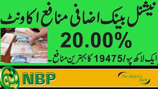 NBP Izafi Munafa Saving Account I NBP Higher Profit Account I NBP Accounts I Higher Profit I [upl. by Eikcor]