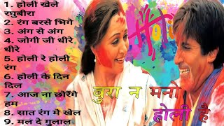 holi song hindi  holi song hindi viral  Amitabh Bachchan  hemamalni special holi songs [upl. by Evalyn654]