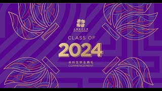 NYU Shanghai Class of 2024 Commencement  Full Ceremony [upl. by Mariska]