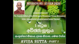 Avijja Sutta  Part 1 Ven Panadure Chandaratana Thero Session 213092020 [upl. by Marquet]