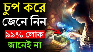 এই Video টি দেখতে আপনাকে বাঁধা দেওয়া হচ্ছে  You Are Being Trapped In The Awakening Process [upl. by Ahsinna]