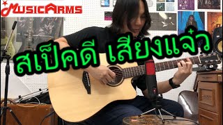 กีตาร์โปร่งไฟฟ้าสเป็คเยี่ยมเสียงแจ๋ว Veelah V1DCE Acoustic Guitar [upl. by Avevoneg]