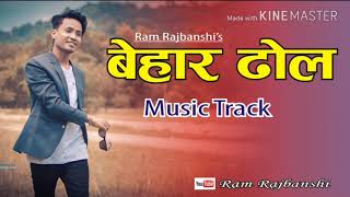 Koch Rajbanshi Wedding Song Behar Dhol Music Track2018Ram Rajbanshi [upl. by Polik]