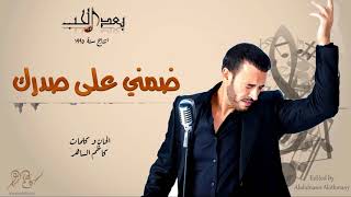 Kadim Al Saher Zeidini Ishqan كاظم الساهر زيديني عشقا [upl. by Nerag]