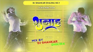 Dj Malai Music ✓✓ Malai Music Jhan Jhan Bass Hard Bass Toing Mix Gunah bhojpuri bewafa song [upl. by Jacenta]