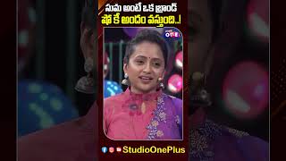 సుమ అంటే ఒక బ్రాండ్ షో కే అందం వస్తుంది  Anchor Suma  Anchor Ravi  StudioOneTvTelugu [upl. by Rainah330]