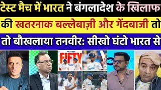 Tanveer Ahmed Crying India Created History In Test Cricket  IND Vs Ban 2nd Test Day 4  Pak reacts [upl. by Eriuqs]