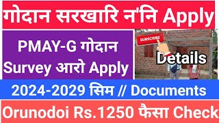 गोदान PMAYG ननि Registration amp Survey Offline ✔️ Online ❌ Apply Orunodoi फैसा 1250 हाबसिगोन [upl. by Noitna611]