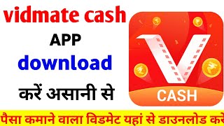 vidmate cash app download kaise kare  vidmate cash app download  vidmate money app download link [upl. by Lareine]