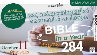 Bible in a Year  Day 284  ഒരു വർഷത്തിനുള്ളിൽ ബൈബിൾ bible365malayalam malayalamchristianmessages [upl. by Salmon]