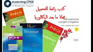 LIVRES PDF COURS GRATUIT CPGE ENSA ENSAM Facultés  Elearning CPGE [upl. by Essirahs433]