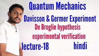 Davisson and gemer experiment in hindi। de broglie hypothesis experimental verification [upl. by Enitsirt641]