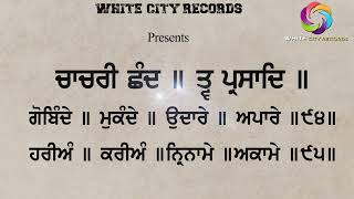 Gobinde Mukande  ਗੋਬਿੰਦੇ ਮੁਕੰਦੇ  ਭਾਈ ਜਸਵੀਰ ਸਿੰਘ ਖਾਲਸਾ [upl. by Inaliak278]