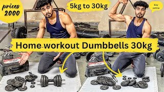 Best Home Workout Adjustable Dumbbells 30kg [upl. by Sinnylg]