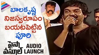 Puri Jagannadh Superb Speech  Paisa Vasool Movie Audio Launch  Balakrishna  Shriya  PaisaVasool [upl. by Gujral]