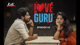 Love Guru  Malayalam Webseries  Episode 03  Kutti Stories [upl. by Erehc]