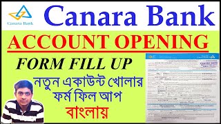 How To Fill Up Canara Bank Account Opening FormCanara Bank Account Opening Form Fill Up [upl. by Enyehc]