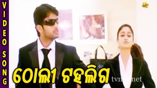 Apaharan Odia Movie Songs  Nitin amp Ileana DCruz  TVNXT Odia [upl. by Yendroc]