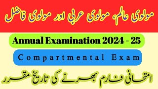 Molvi Arabic Molvi Aalim amp Molvi Fazil Examination 2024 [upl. by Monagan]