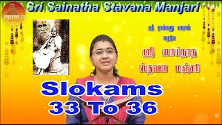 Sri Sainatha Stavana Manjari Vilakka Uraiyudan I Slokams 33 To 36 I Gopuram Tv [upl. by Flinn]