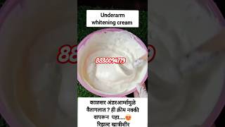 Underarm whitening cream viralshort organics online subscribe skincare like beauty [upl. by Katha]