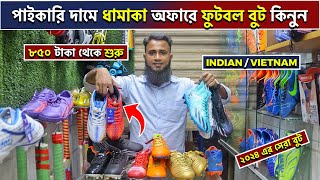 এত কমে football boot 😲 football boots price in bangladesh football boots price in bangladesh 2024 [upl. by Nortal]