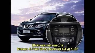 Штатная магнитола Nissan XTrail Incar AHR 6281 [upl. by Roath720]