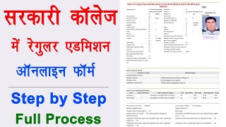 Government College regular admission online form 2022 full process  College UG admission form 2022 [upl. by Dhu876]