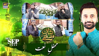 Shan e Mustafa SAWW  Mehfil e Naat  Waseem Badami  ARY Digital [upl. by Avir598]