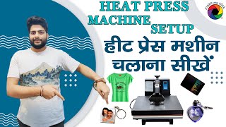 How to use 15x15 Heat Press 16x24 Heat Press complete details for setup Sublimation Machine setup [upl. by Erhart379]