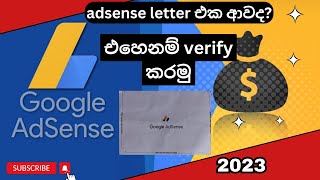 how to adsence address verification 2023 sinhalaAdSense PIN Verification Letteradsense sinhala [upl. by Acinom]