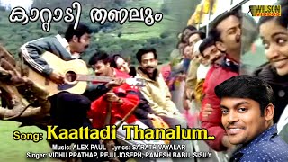 Kattadi Thanalum Full Video Song  HD  Classmates Movie Song [upl. by Eltsirk]