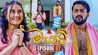 Maayavi මායාවී  Episode 02  03rd September 2024  Sirasa TV [upl. by Carmel]