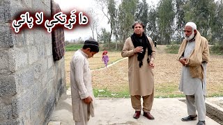 Aam Olas Ep  1386  دا تَړتکې لا پاتې [upl. by Sisson658]