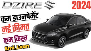 Maruti Dzire 2024 New ModelMaruti Dzire lxi O Base model On road priceDown payment finance price [upl. by Halie]