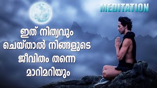 Meditation in Malayalam  Malayalam Guided Meditation മെഡിറ്റേഷൻ മലയാളം  ധ്യാനം  Meditation Music [upl. by Alemaj]